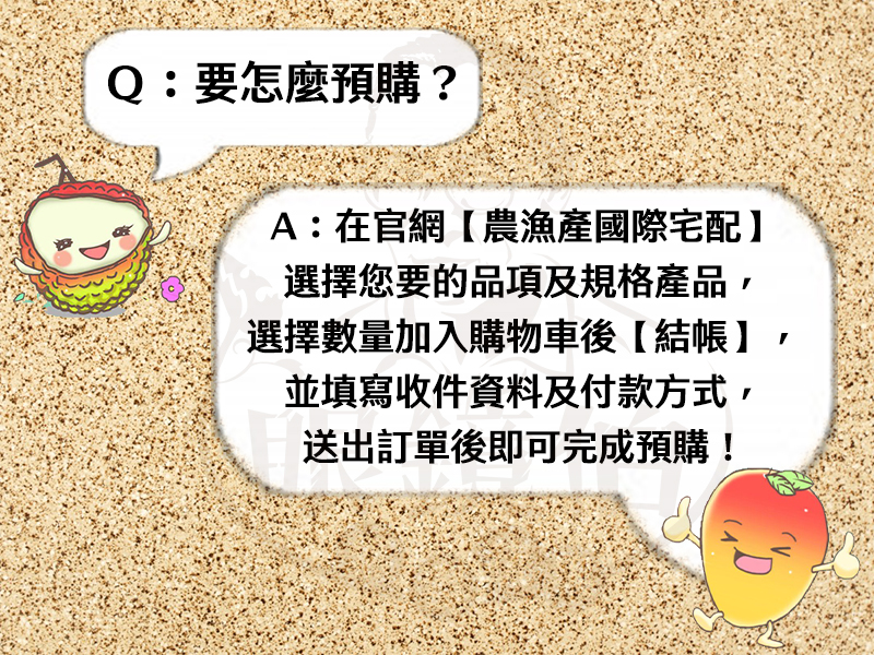 眼鏡伯芒果國際宅配已經14年,國際經驗豐富,只做送禮級芒果禮盒,免運費!