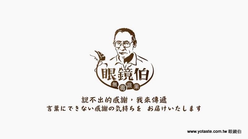 眼鏡伯傳遞心意卡片