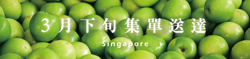 蜜棗好吃嗎，蜜棗寄新加坡，蜜棗是什麼