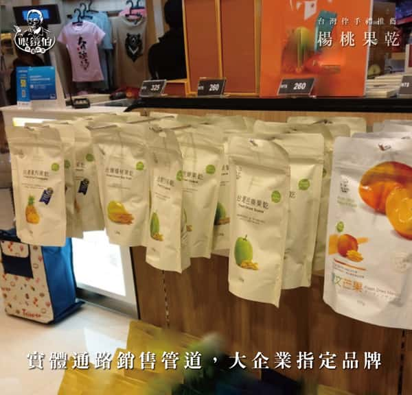 果乾實體門市，飛機上果乾哪裡買，飛機上果乾