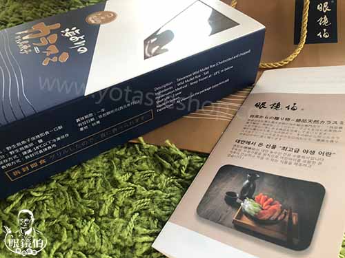 眼鏡伯烏魚子精美包裝,及食用說明、料理方式教學
