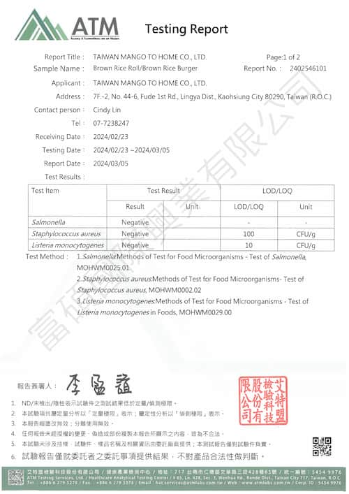 眼鏡伯糙米捲檢驗報告