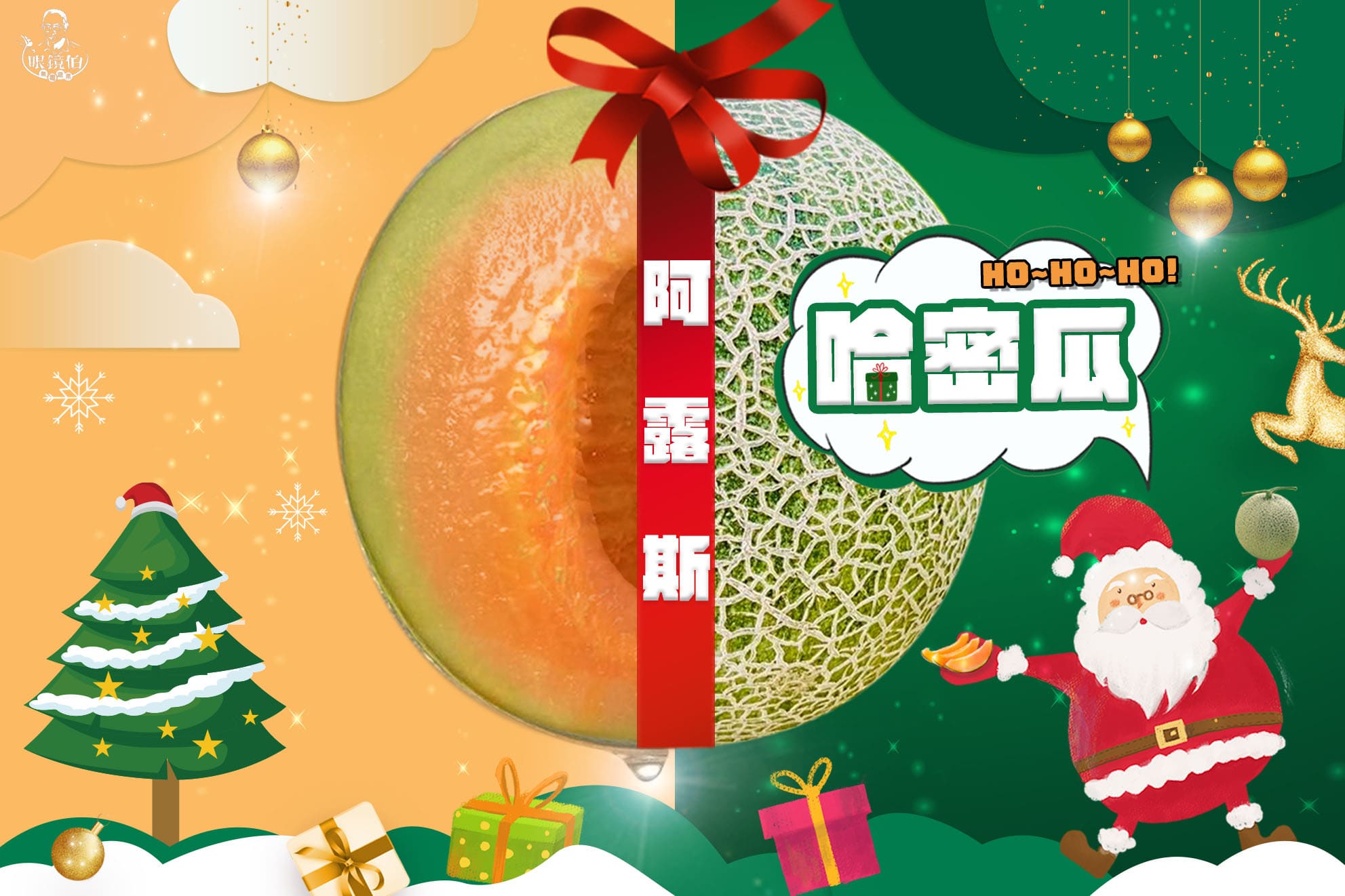 聖誕禮盒