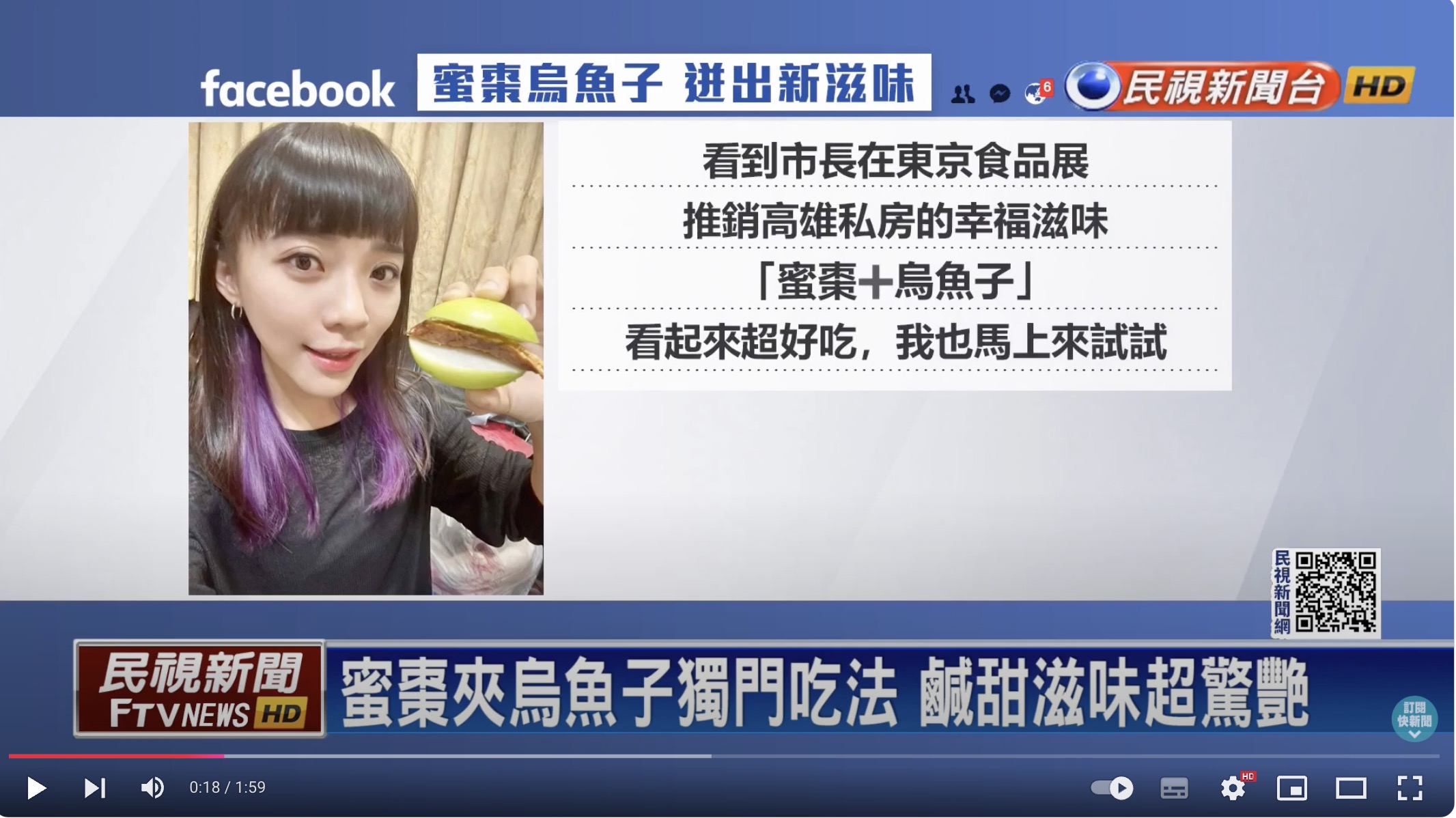 眼鏡伯台灣蜜棗黃捷愛
