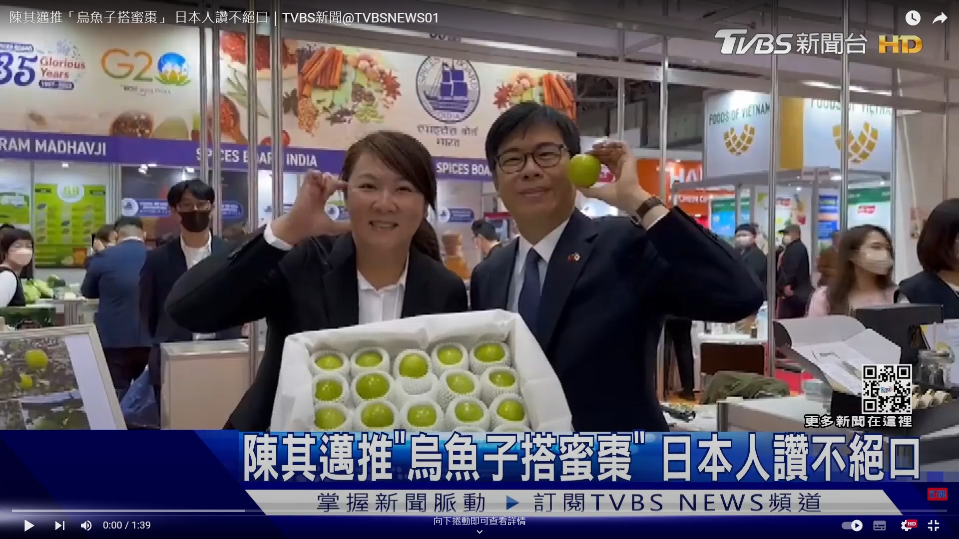 高雄市長推薦蜜棗