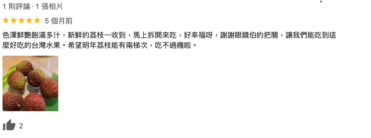 五星回饋