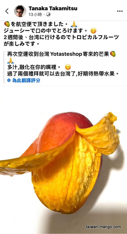 眼鏡伯芒果評價