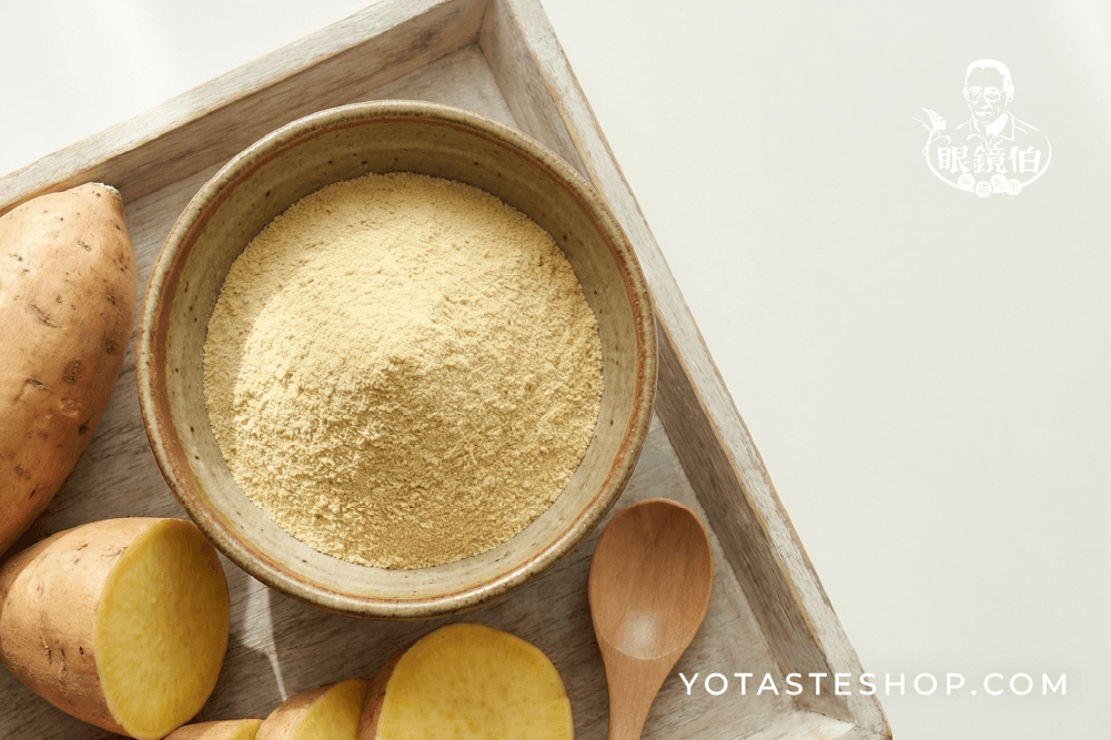 天然無添加地瓜粉