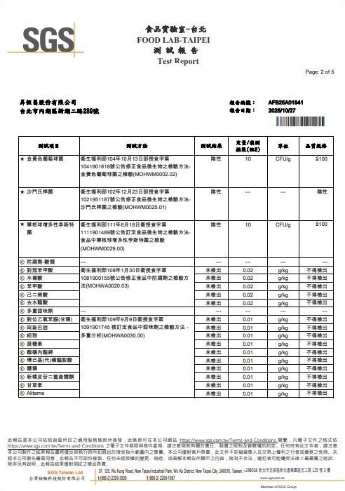 眼鏡伯無添加鳳梨乾檢驗報告